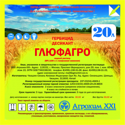 Детальная картинка товара «глюфагро» | Вип-Агро